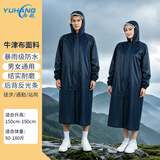 雨航（YUHANG）户外雨衣风衣长款雨衣雨披成人单人连体