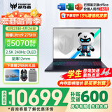 宏碁（acer）宏基掠夺者擎战斧9Neo S暗影骑士擎7/龙7高性能设计5060/5070显卡学生吃鸡游戏本电竞本笔记本电脑 【9NeoS】U9HX/5070/2.5K/240 旗舰版 32G 1T固