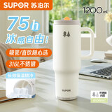苏泊尔（SUPOR）保温杯双饮大容量吸管杯男女中小学生运动户外保温保冰把手杯  