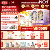 伊利金领冠悠滋小羊2段(6-12月)700g*2+随行杯礼盒装婴幼儿羊奶粉