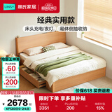 林氏家居原木风大床双人床带储物空间床架高箱地台床主卧木业UB1A林沐系列