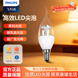 飞利浦（PHILIPS）LED灯泡E14小螺口高亮节能灯水晶吊灯天花灯蜡烛灯尖泡拉尾照明灯具5.5W黄光2700K【拉尾泡白色】