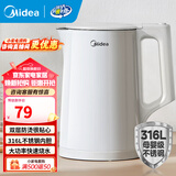 美的（Midea）电水壶热水壶加大容量 家用烧水壶304/316L不锈钢母婴级 烧水壶双层防烫内胆年货 1.5L 【健康新升级】316L不锈钢