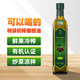渝江源正品100%特级初榨橄榄油食用油有机凉拌炒菜生喝鲜果物理冷压榨油 【中瓶500ml】特级初榨橄榄油