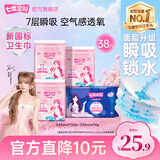 七度空间卫生巾优雅系列日夜用套装超薄干爽透气棉柔整箱批发春节发货 优雅棉柔【日夜组合 38片】