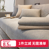 钟爱一生 沙发垫四季通用沙发罩套全包防滑沙发盖布雪尼尔组合沙发坐垫子 雪尼尔 莫言格子-月灰 90cm*90cm