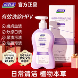 妇炎洁内衣洗衣液360g（洗除hpv病毒）植物本草除菌洗涤液去血渍污渍