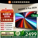 小米（MI）Redmi电视A Pro 43/50/55/65/70/75英寸节能4K家用客厅办公会议无线网络投屏直播广告可移动电视机 65英寸 Redmi A65 Pro【70%人选择】