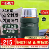 THERMOS焖烧杯520ml保温汤壶316钢保温饭盒保温桶宽口水杯TSK2-520S AGR