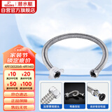 潜水艇（Submarine）E40 40cm波纹管热水器上水管 开水器进水管304#不锈钢耐热水管