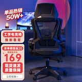 锦汐 电脑椅家用办公椅子靠背人体工学椅学习转椅老板座椅游戏电竞椅 【可后躺+乳胶】黑框黑网-焕新款