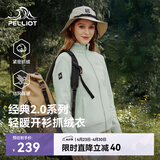 伯希和（Pelliot）【经典2.0】抓绒衣女春秋摇粒绒外套冲锋衣内胆夹克125110022绿S