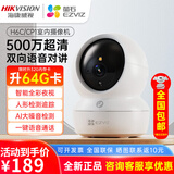 海康威视摄像头无线超清家用室内看护萤石监控器手机远程360度无死角全景 【WiFi版】500万超清+一键呼叫 标配+裸机(赠首月30天云存储)
