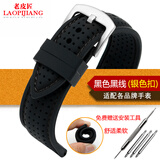 适用美.度舵手西铁.城光动能BM8475 精工表带男 户外运动硅胶橡胶手表带 防水防汗透气 黑色黑线-银色扣 22mm