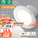 雷士（NVC）LED筒灯开孔75mm嵌入式筒射灯客厅天花灯走廊过道灯背景牛眼灯 铝材Ra80-漆白4W三色-孔75-85mm