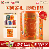 中茶乌龙茶岩茶 老枞水仙 肉桂大红袍铁观音红茶叶礼盒 送伴手礼长辈 【国风红茶】160g*1罐