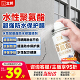 立邦聚氨酯喷剂卫生间防水涂料外墙防水胶屋顶补漏裂缝渗水透明650ml