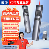 诺为激光笔 支持蓝牙PPT翻页笔教师用希沃白板LED液晶屏电视投影仪一体机讲课N97s 红光双头