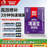 雨虹防水 堵漏王 塑钢泥快速堵漏 底涂型材料 地漏安装 管根堵漏  1KG