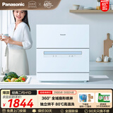 松下（Panasonic）台式洗碗机二代H1D【小尺寸大容积58L】独立烘干 80℃高温除菌 洗烘一体 软水系统 家用台面独立式