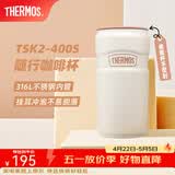 膳魔师（THERMOS）保温杯不锈钢随行杯马卡龙色系桌面水杯学生女士情侣杯子 TSK2 米白咖 440ml