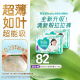 帮宝适超薄透气清新帮拉拉裤新生儿婴儿尿不湿尿片透氧Pro XL84