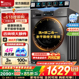 小天鹅（LittleSwan）洗衣机滚筒全自动 10/12公斤大容量家用 单洗/洗烘一体带烘干一级能效变频 以旧换新 国家补贴 【10kg 滚筒洗烘 V23】健康除螨洗+暖烘空气洗