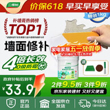 三棵树漆补墙膏防水抗菌白墙面去污修复补墙神器墙皮脱落腻子粉墙面修复膏