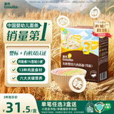 英氏有机婴幼儿面条200g 婴儿线面宝宝辅食长直面儿童早餐 真验厂