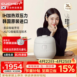 酷晨（CUCHEN）电饭煲韩国原装进口3升3-4人聪明煲小电饭锅不粘锅IH加热多功能1.9倍智能双压力TWK0640