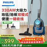飞利浦（PHILIPS）卧式吸尘器无尘袋家用强劲吸力大功率吸尘吸灰宠物家庭适用XB2022/81