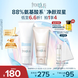 芙丽芳丝（Freeplus）洗面奶男女士氨基酸洁面乳100g+控油祛痘80g生日礼物