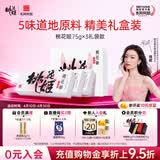 东阿阿胶桃花姬阿胶糕75g*3礼盒装即食送妈妈母亲节礼物送长辈女营养品