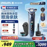 飞利浦（PHILIPS）电动剃须刀刮胡刀 欧洲版进口 蜂巢旋护7系 SkinIQ亲肤剃须刀 敏感肌护肤 生日礼物商务送礼送老公 【旋护7系Pro+】S7885/50 清洁中心