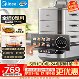 美的（Midea）蒸魔方电蒸锅炖蒸涮煮一体多功能25L四层大容量不锈钢0涂层可拆洗煮锅多用途锅ZGS352302升级款