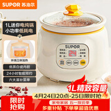 苏泊尔（SUPOR）电炖锅 电炖盅 煲汤锅炖汤锅 燕窝炖盅 熬粥煮粥神器 婴儿辅食锅 电煮锅 电汤锅DG10YC823多功能锅