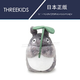 THREE KIDS日本totoro吉卜力宫崎骏正版荷叶龙猫公仔玩偶娃娃抱枕毛绒玩具 公仔（小号）高25cm 龙猫