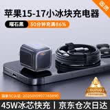 固质【国标3c认证】苹果17充电器小冰块适配原装45W氮化镓iPhone16快充air套装promax/plus充电头15pro 【曜石黑】45W充电头+两米CC编织快充线