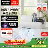松下（Panasonic）【清洁神器】除螨仪床宝吸猫毛除螨虫一体机床上吸尘器大吸力紫外线杀菌热烘除湿团购礼品MC-DC5W