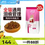 迪尤克（DIYOUKE） 猫粮 幼猫猫粮成猫美短全价牛肉味猫粮10kg20斤