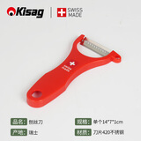 Kisag瑞士进口刨丝刀厨房切丝器刨丝器刨土豆丝萝卜丝刨刀 红色