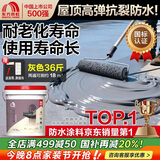 雨虹防水房屋顶防水涂料 防水胶补漏材料裂缝渗水耐高低温防冻晒室外堵漏