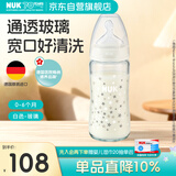 NUK德国宽口径宝宝粉色款带0-6个月M号硅胶奶嘴防胀气240ml玻璃奶瓶