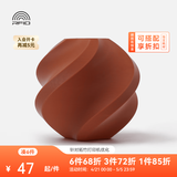 拓竹PLA Basic基础 3D打印耗材 高韧性易打印 RFID智能参数识别--净重1kg 棕色10800 含料盘