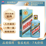 茅台生肖纪念 庚子鼠年 酱香型白酒 53度 500ml 单瓶装【名酒鉴真】
