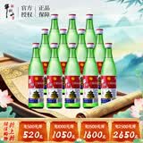 牛栏山 二锅头 白酒 绿牛二 口粮酒 清香型白酒 52度500ml*12瓶 整箱装