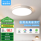 惠普精工卧室吸顶灯led现代简约餐厅书房灯具圆形40cm遥控三色