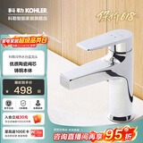 科勒（KOHLER）龙头冷热水卫生间浴室柜洗脸盆台盆面盆单孔龙头74013T 【74013T】韬立面盆龙头-银色