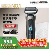 博朗朱一龙同款剃须刀电动7系Pro多功能礼盒款整机德国进口往复式刮胡刀送老公男友生日礼物