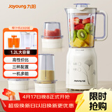 九阳（Joyoung）榨汁料理机 多功能易清洗家用1升搅拌机 打米糊果汁机婴儿辅食机JYL-C020E
